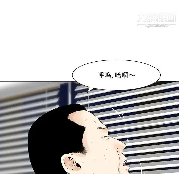 漫画《三个男人的女人》第5话第72张图