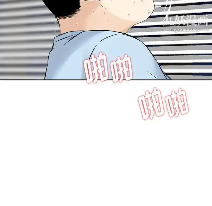 漫画《三个男人的女人》第5话第73张图