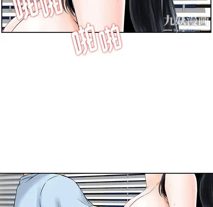 漫画《三个男人的女人》第5话第75张图