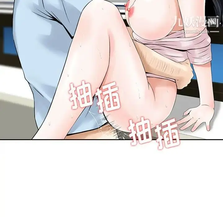 漫画《三个男人的女人》第5话第76张图