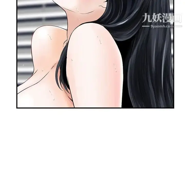 漫画《三个男人的女人》第5话第78张图