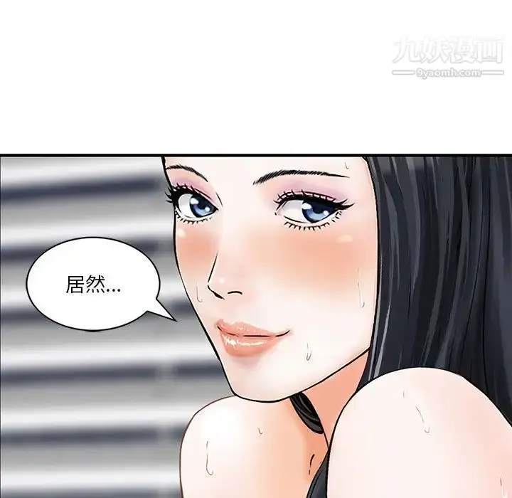 漫画《三个男人的女人》第5话第81张图