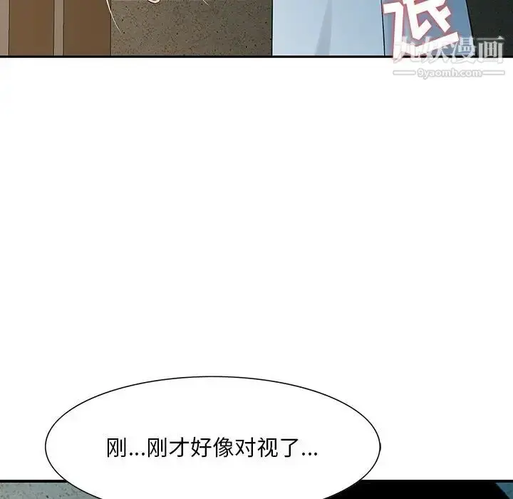 漫画《三个男人的女人》第5话第84张图