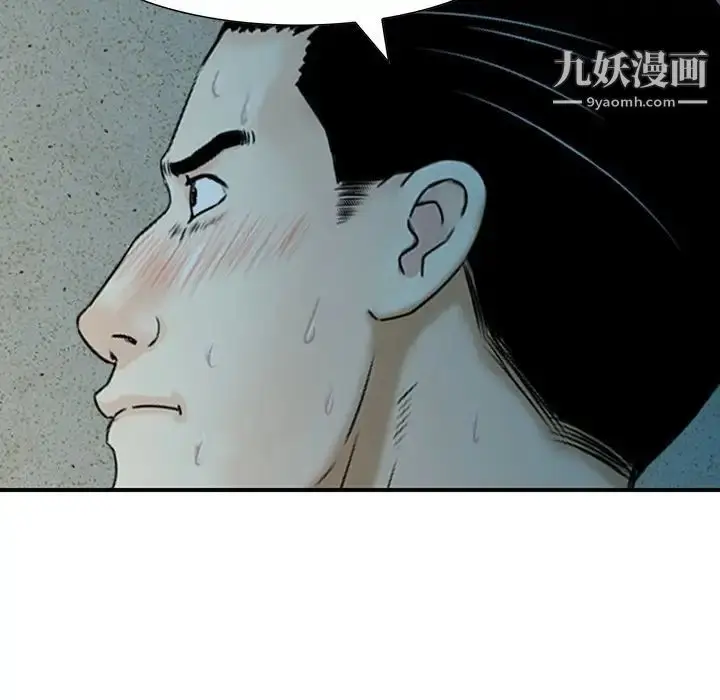 漫画《三个男人的女人》第5话第85张图