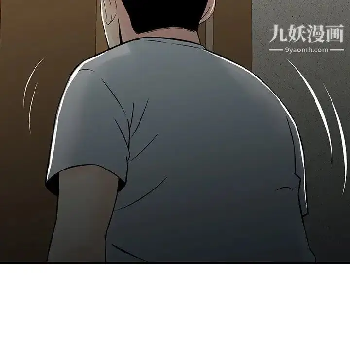 漫画《三个男人的女人》第5话第87张图