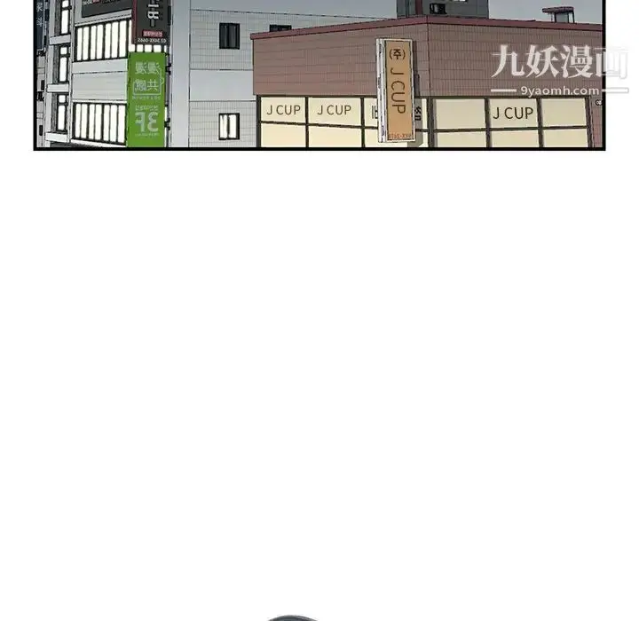 漫画《三个男人的女人》第5话第9张图