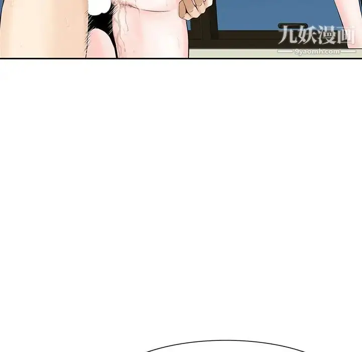 漫画《三个男人的女人》第5话第91张图