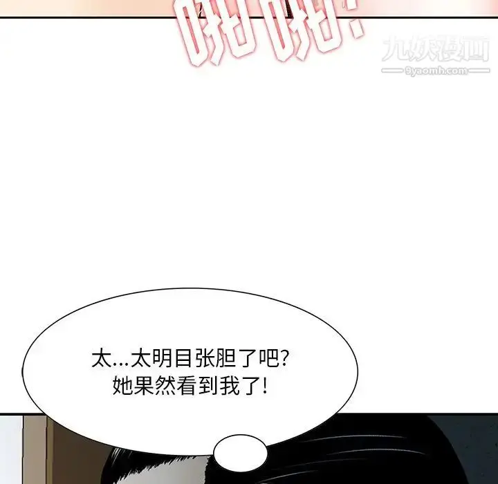 漫画《三个男人的女人》第5话第95张图