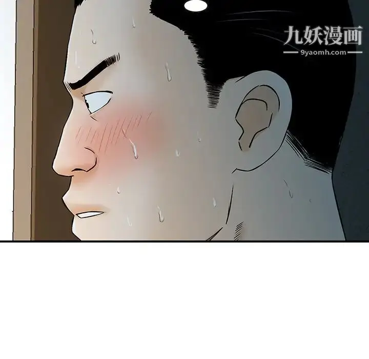 漫画《三个男人的女人》第5话第96张图