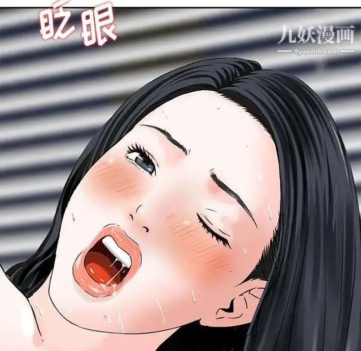 漫画《三个男人的女人》第5话第99张图