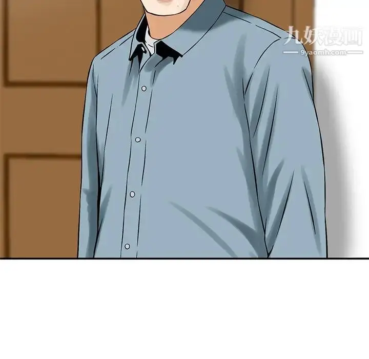 漫画《三个男人的女人》第3话第10张图
