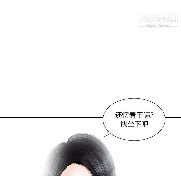 漫画《三个男人的女人》第3话第13张图