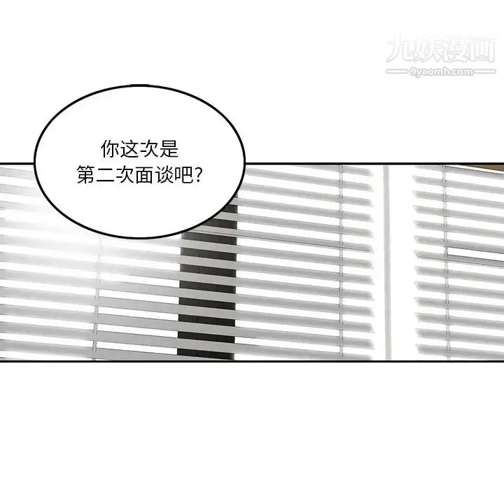 漫画《三个男人的女人》第3话第18张图