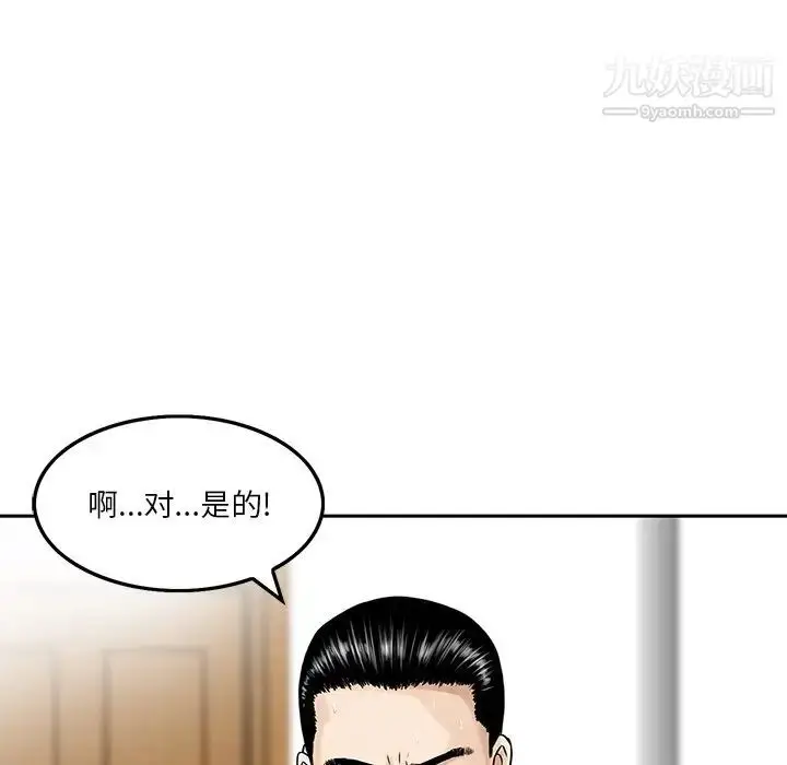 漫画《三个男人的女人》第3话第19张图