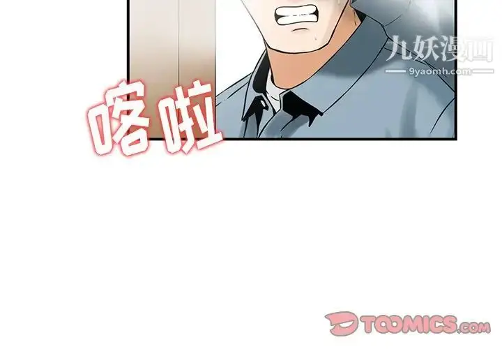 漫画《三个男人的女人》第3话第2张图