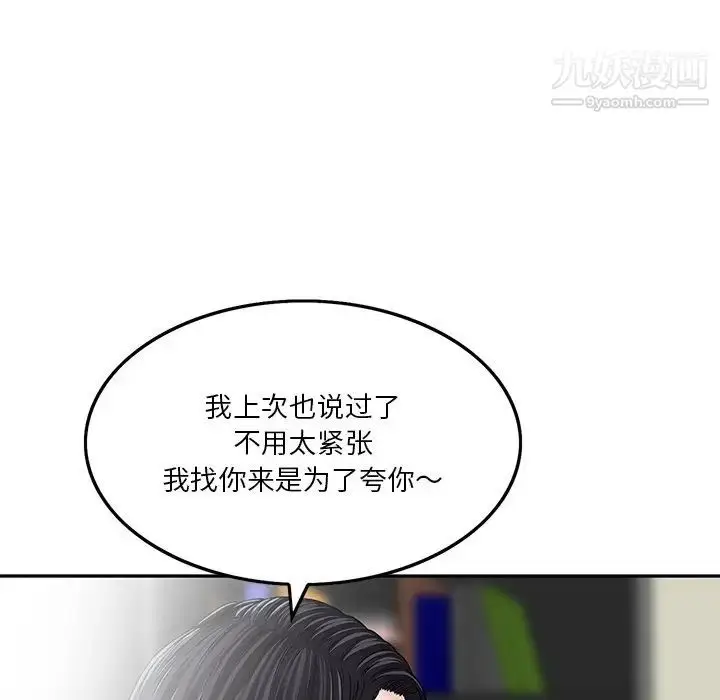 漫画《三个男人的女人》第3话第21张图