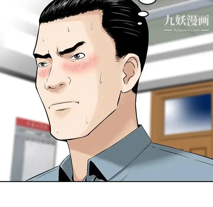 漫画《三个男人的女人》第3话第24张图