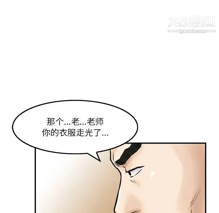 漫画《三个男人的女人》第3话第25张图
