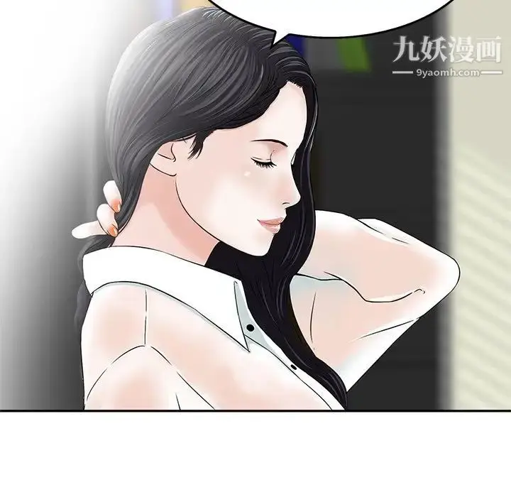 漫画《三个男人的女人》第3话第27张图