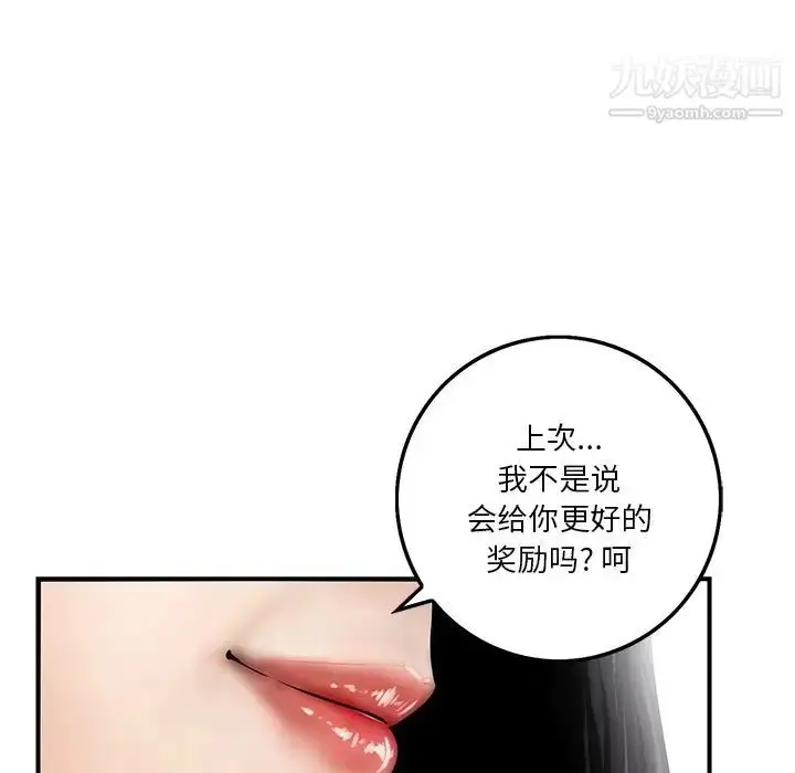 漫画《三个男人的女人》第3话第28张图