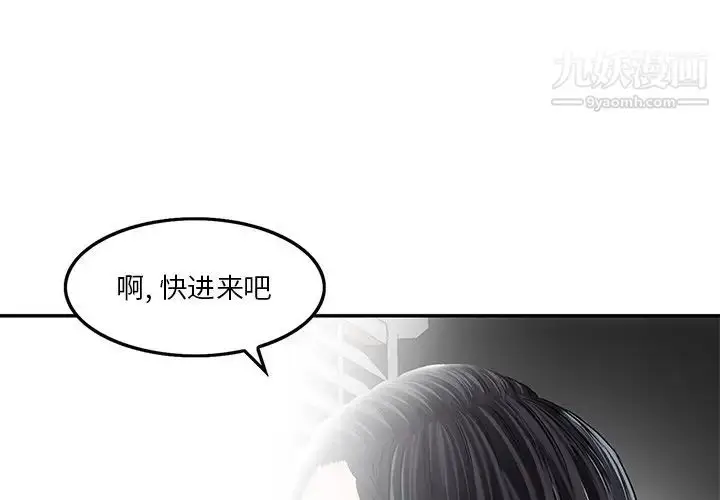 漫画《三个男人的女人》第3话第3张图