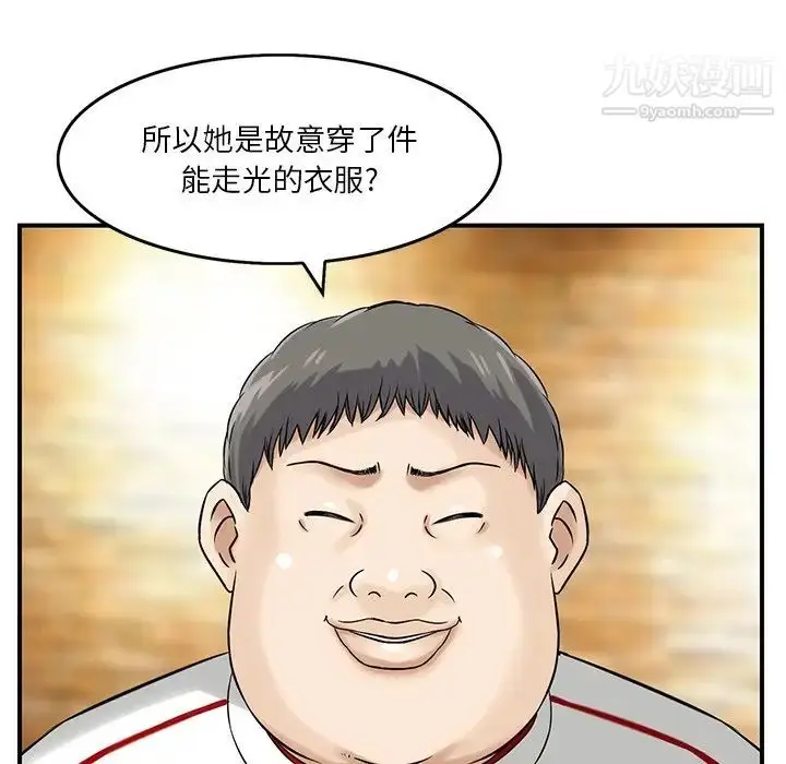 漫画《三个男人的女人》第3话第30张图