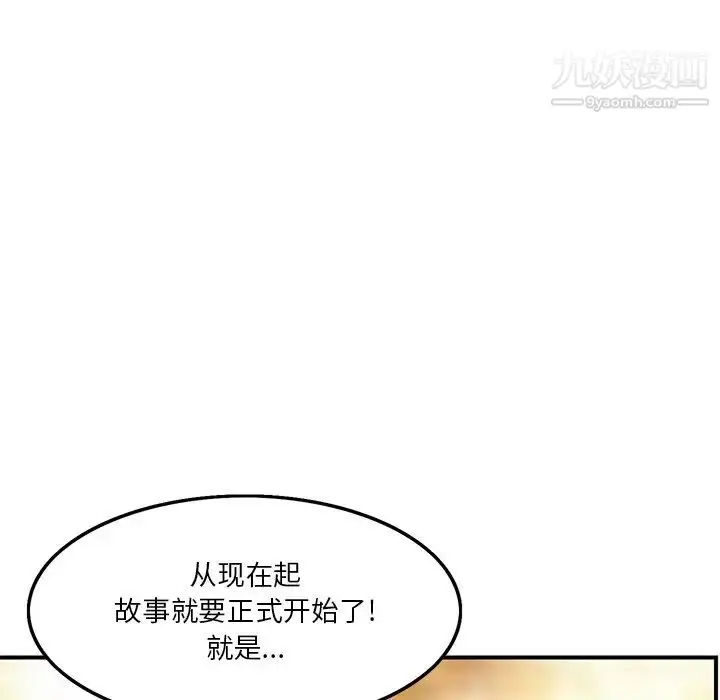 漫画《三个男人的女人》第3话第35张图