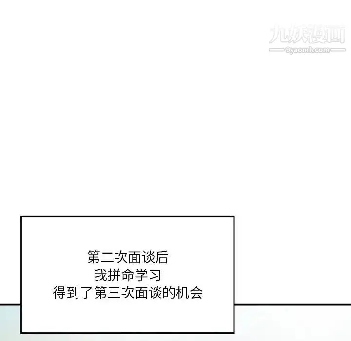 漫画《三个男人的女人》第3话第37张图