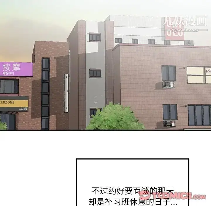 漫画《三个男人的女人》第3话第38张图