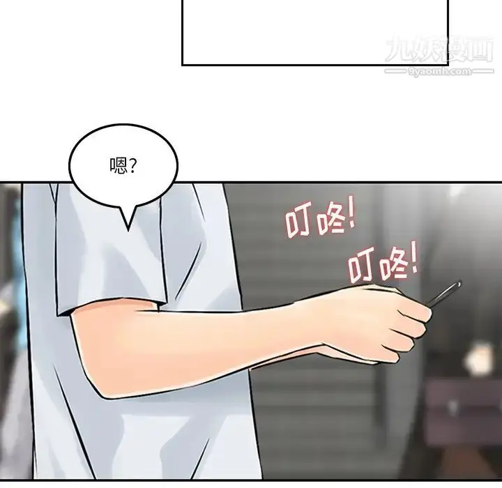 漫画《三个男人的女人》第3话第39张图