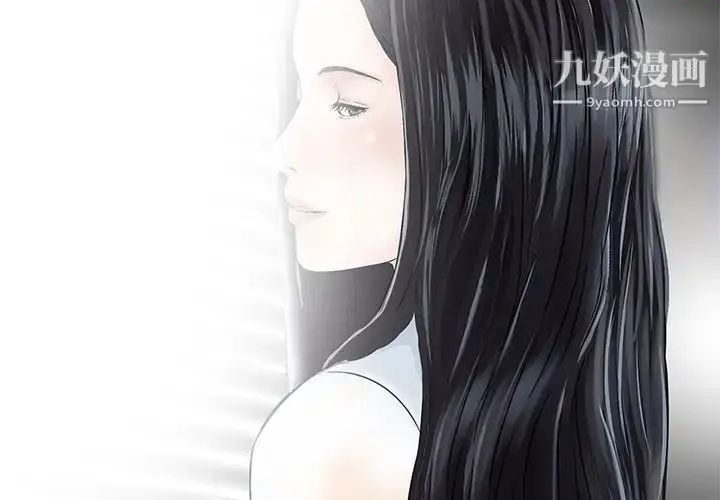 漫画《三个男人的女人》第3话第4张图