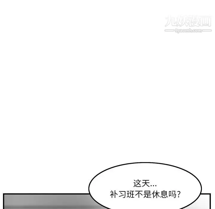 漫画《三个男人的女人》第3话第40张图