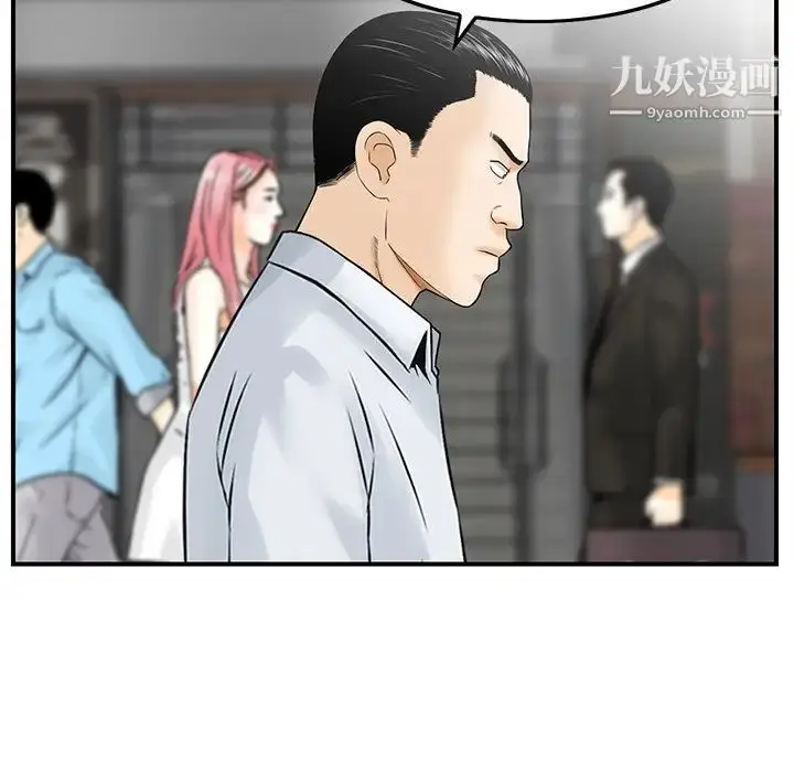 漫画《三个男人的女人》第3话第41张图