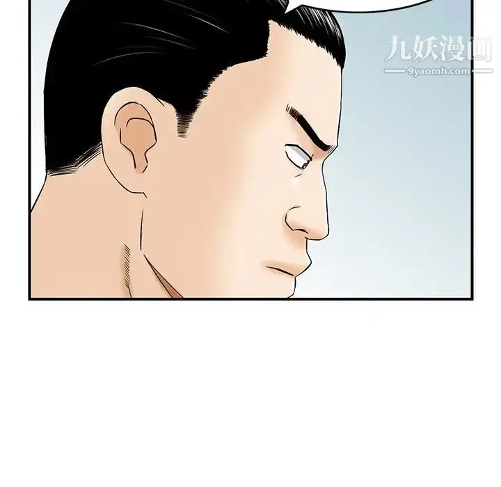 漫画《三个男人的女人》第3话第43张图