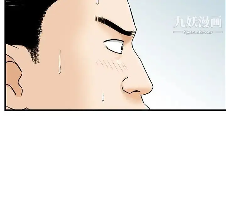 漫画《三个男人的女人》第3话第45张图
