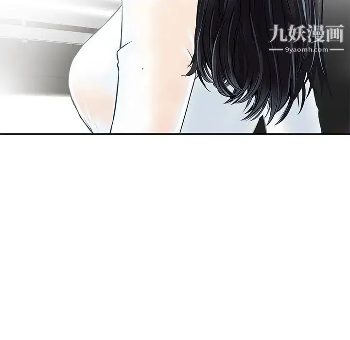 漫画《三个男人的女人》第3话第5张图
