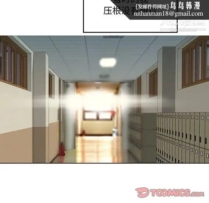 漫画《三个男人的女人》第3话第50张图