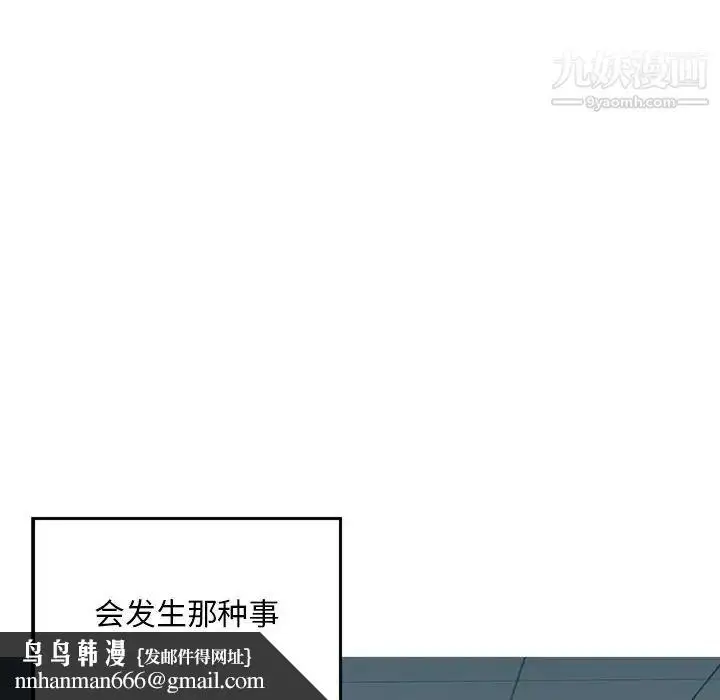 漫画《三个男人的女人》第3话第51张图