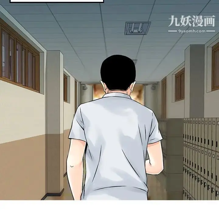 漫画《三个男人的女人》第3话第52张图