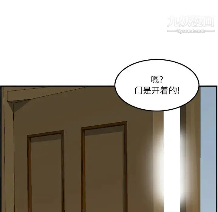 漫画《三个男人的女人》第3话第53张图