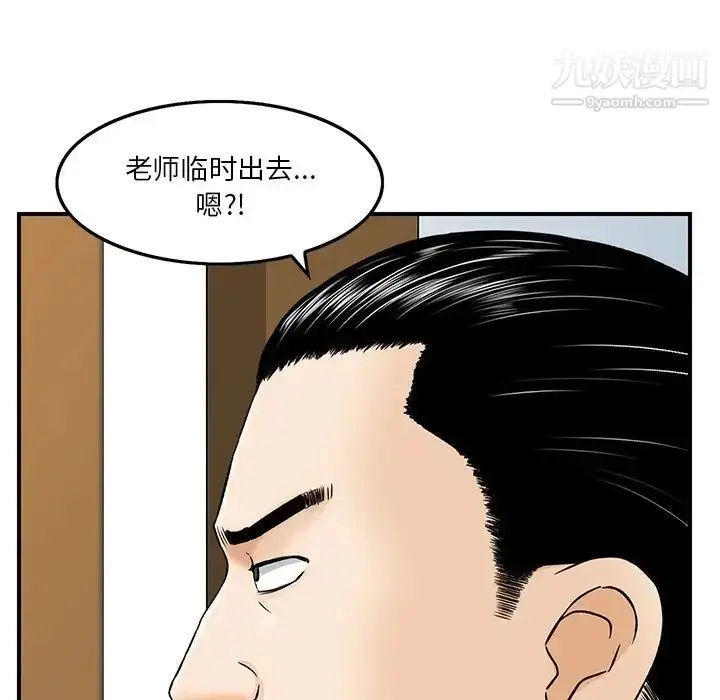 漫画《三个男人的女人》第3话第55张图