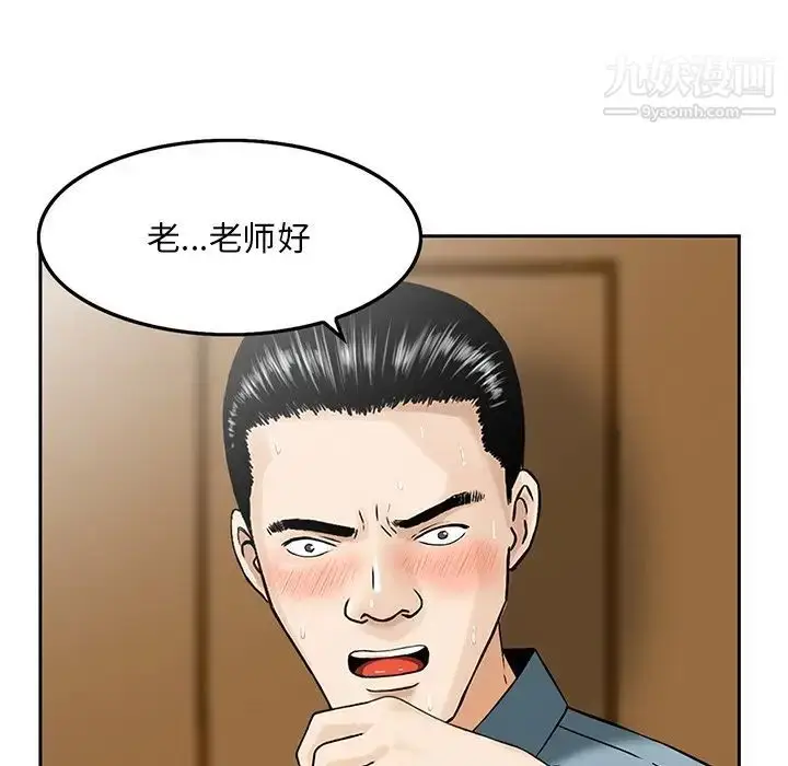 漫画《三个男人的女人》第3话第6张图
