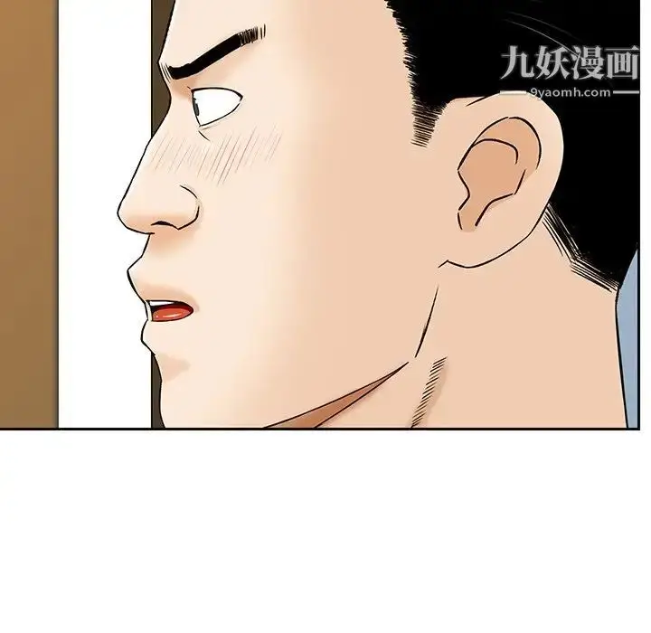 漫画《三个男人的女人》第3话第61张图