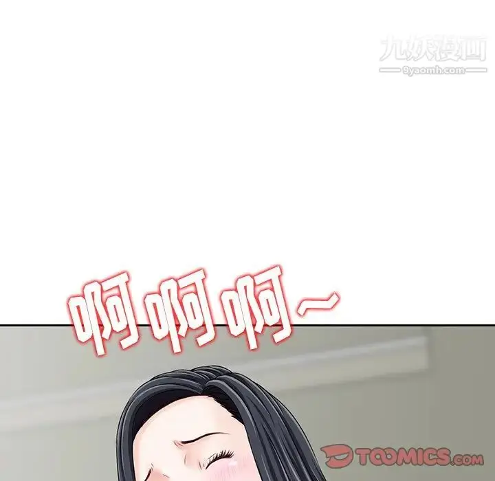 漫画《三个男人的女人》第3话第62张图