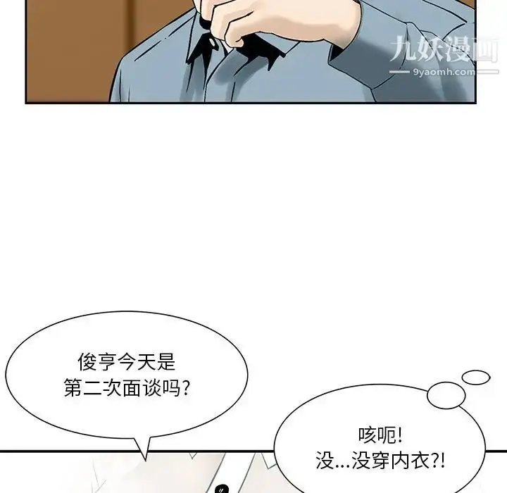 漫画《三个男人的女人》第3话第7张图