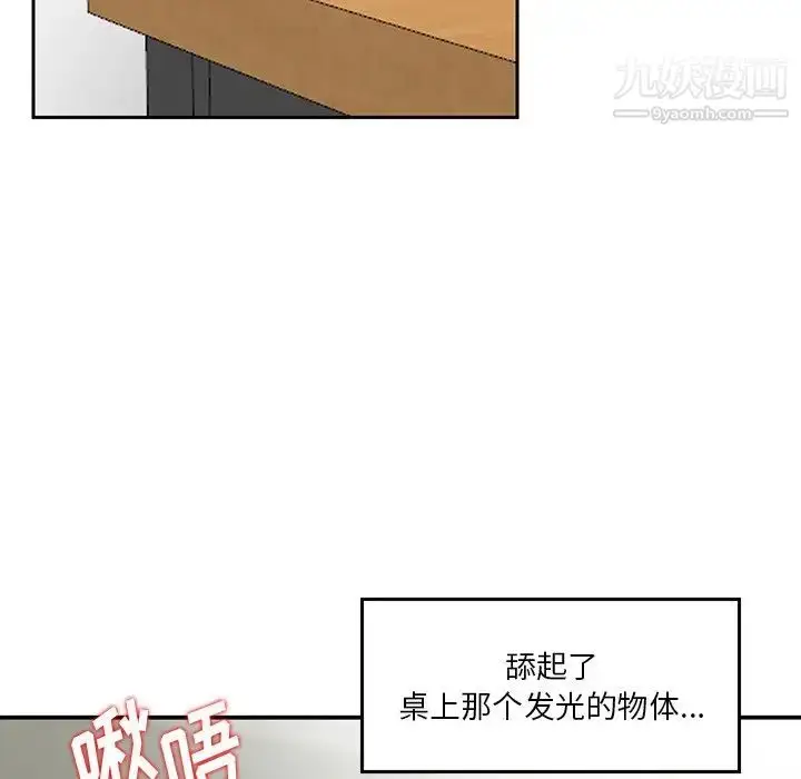 漫画《三个男人的女人》第3话第70张图