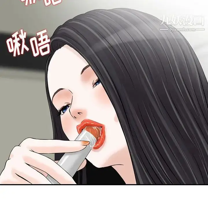 漫画《三个男人的女人》第3话第71张图