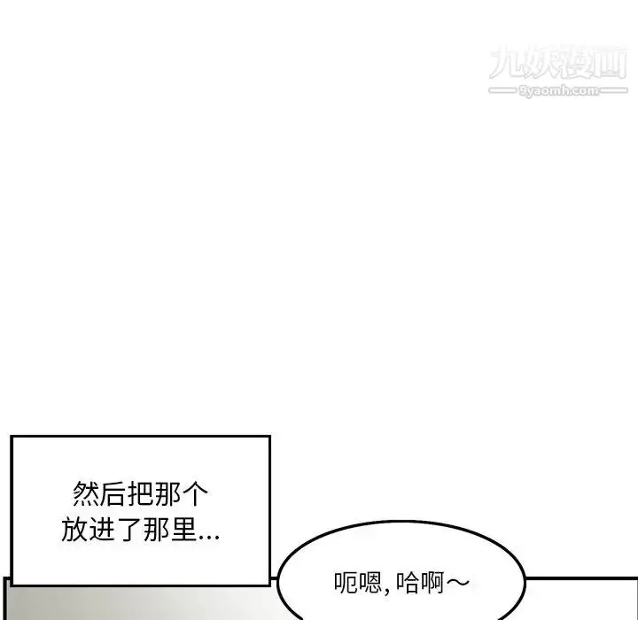 漫画《三个男人的女人》第3话第72张图