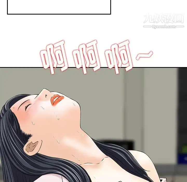 漫画《三个男人的女人》第3话第78张图