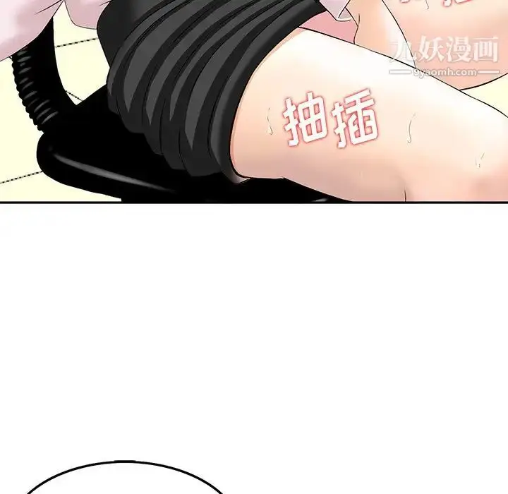 漫画《三个男人的女人》第3话第81张图
